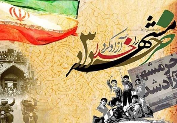 سوم خرداد و فتح خرمشهرنماد عزت، شجاعت و اقتدار ملت بزرگ ایران است