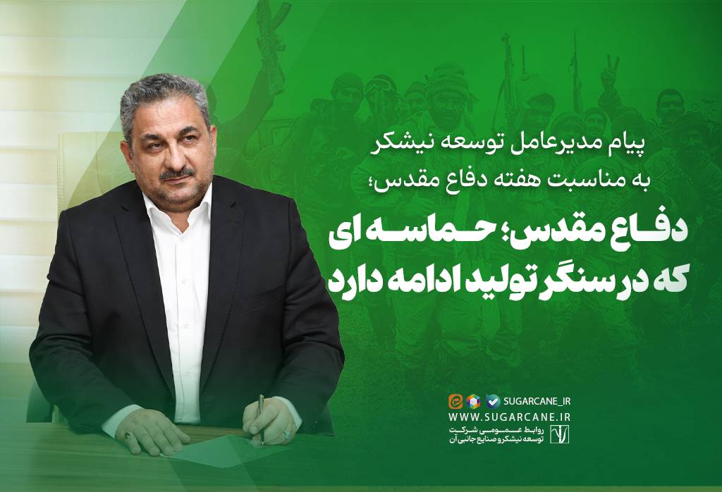 دفاع مقدس؛ حماسه‌ای که در سنگر تولید ادامه دارد