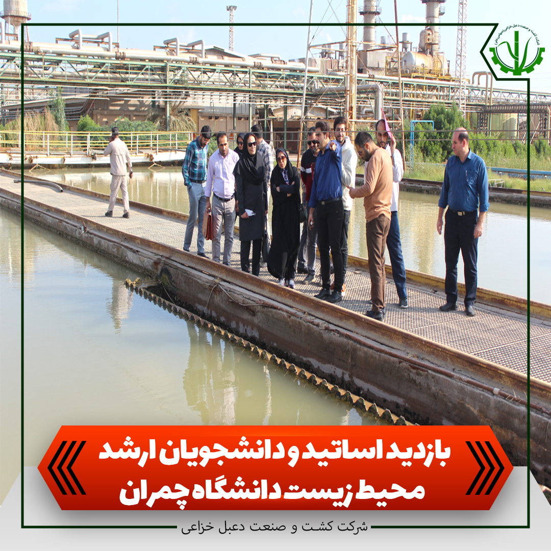 بازدید اساتید و دانشجویان کارشناسی ارشد محیط زسیت دانشگاه چمران به روایت تصویر