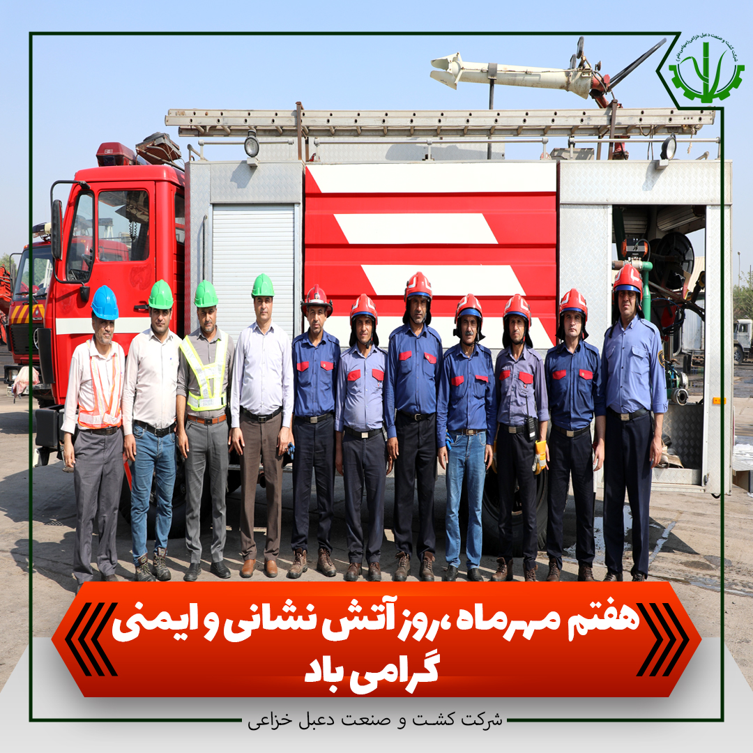 مانور آتش نشانی به روایت فیلم