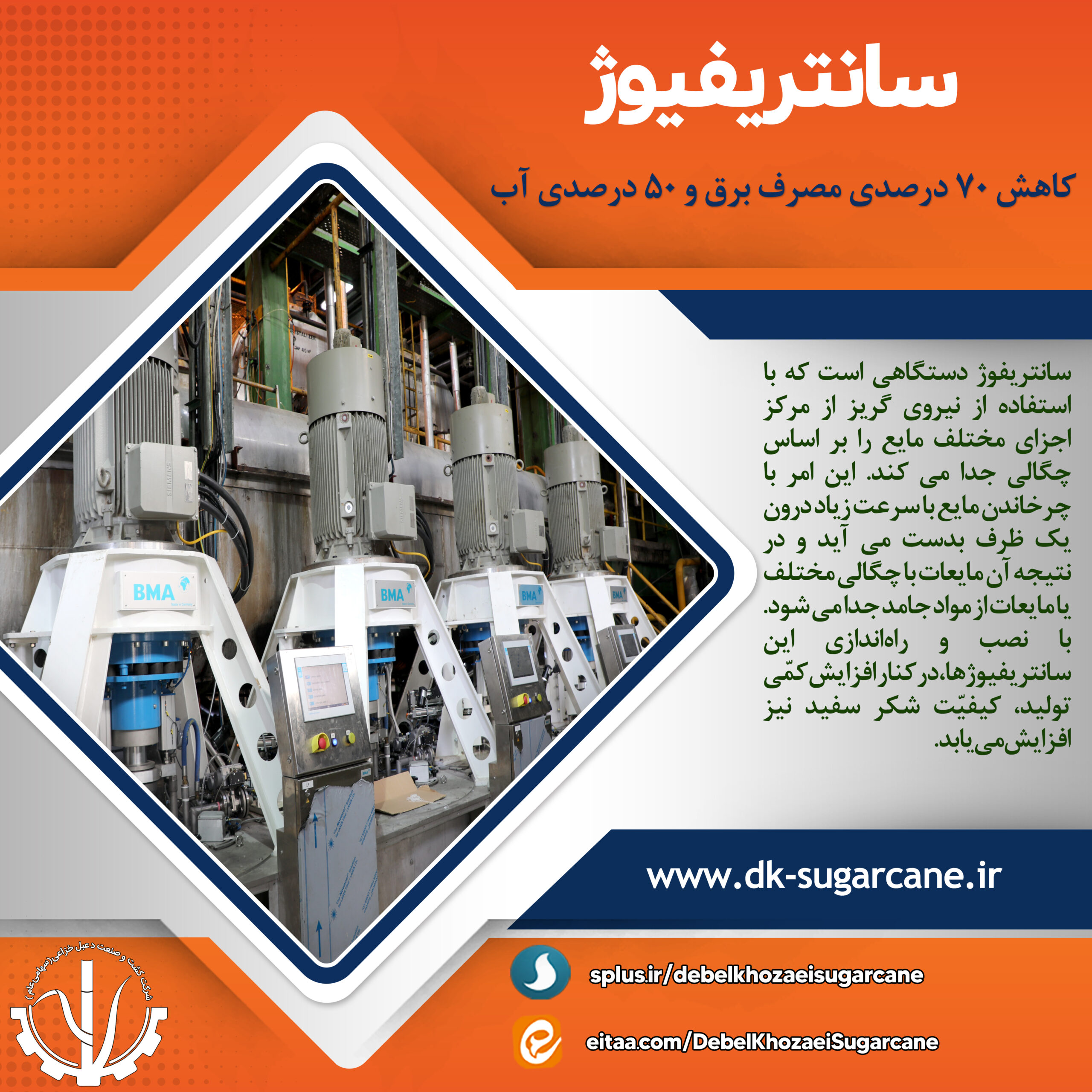 سانتریفیوژ