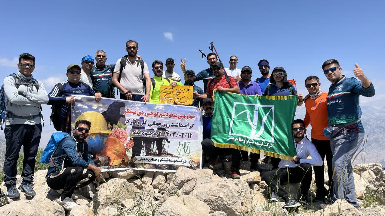 “اراده فتح قله های پیشرفت و ترقی تا صعود به قله های مرتفع” “اراده فتح قله های پیشرفت و ترقی تا صعود به قله های مرتفع”