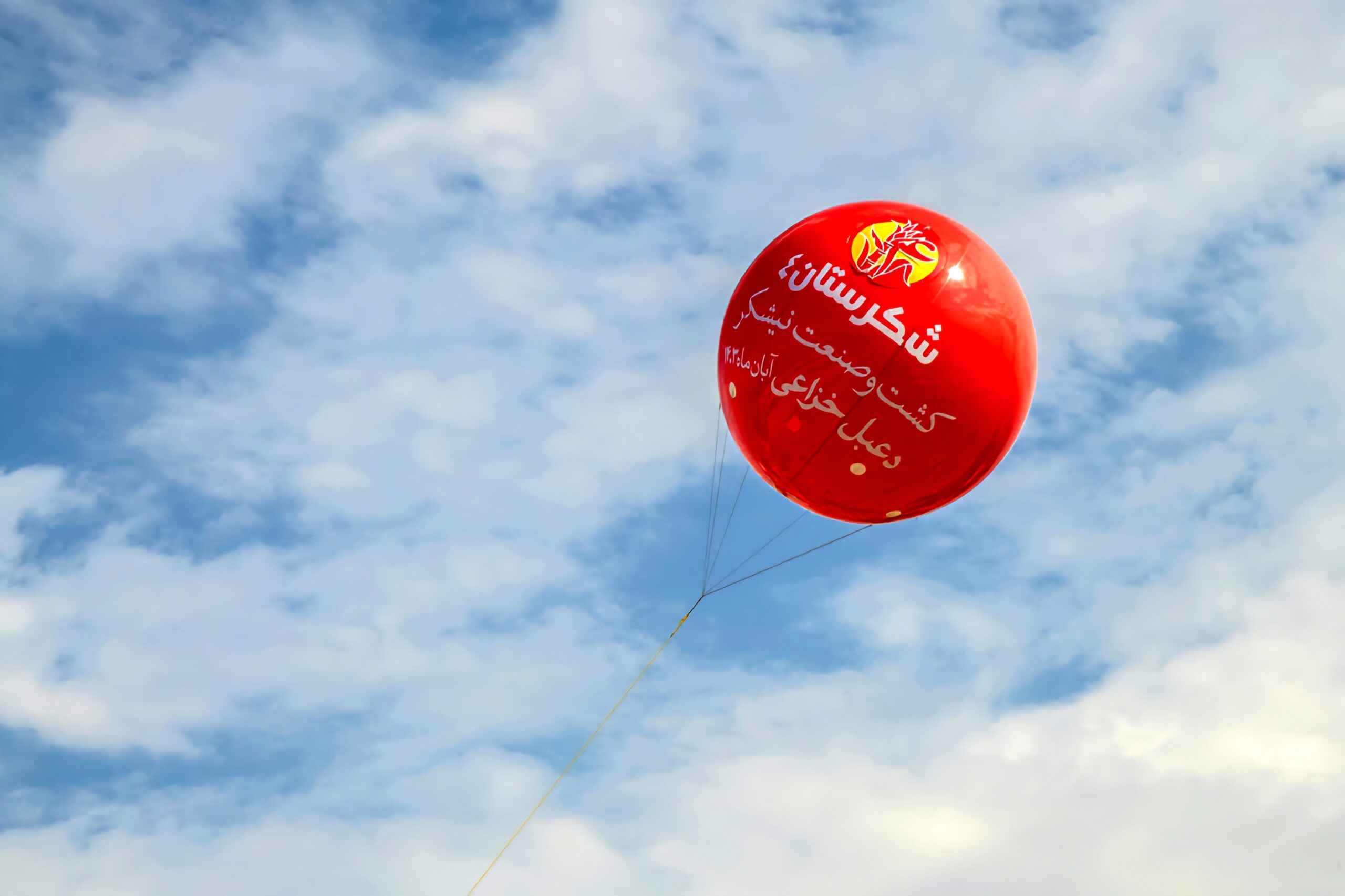 شیرینی شکرستان: روز سوم جشنواره ملی شکرستان در کشت و صنعت دعبل خزاعی شیرینی شکرستان: روز سوم جشنواره ملی شکرستان در کشت و صنعت دعبل خزاعی