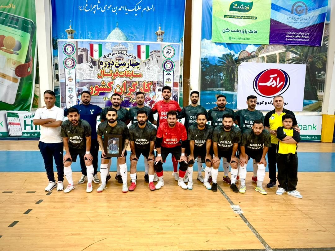 درخشش تیم شرکت دعبل خزاعی در رقابت‌های فوتسال کارگران کشور